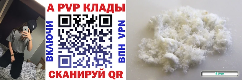 Alpha PVP кристаллы  Бронницы 