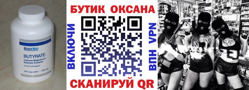 сколько стоит  Бронницы  Бутират жидкий экстази 