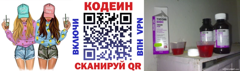 Codein Purple Drank  Бронницы 
