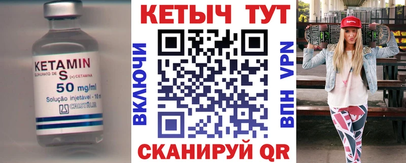 Кетамин ketamine  закладка  Бронницы 