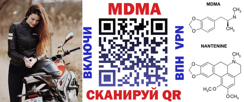 MDMA кристаллы Бронницы