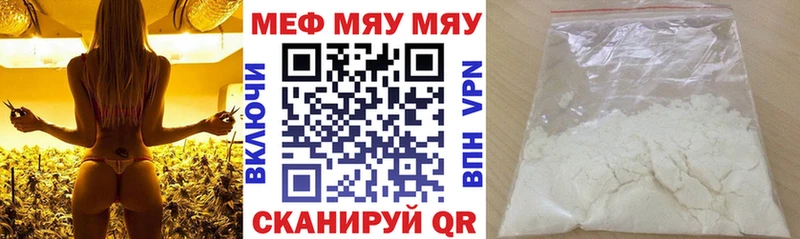 Меф мяу мяу  Бронницы